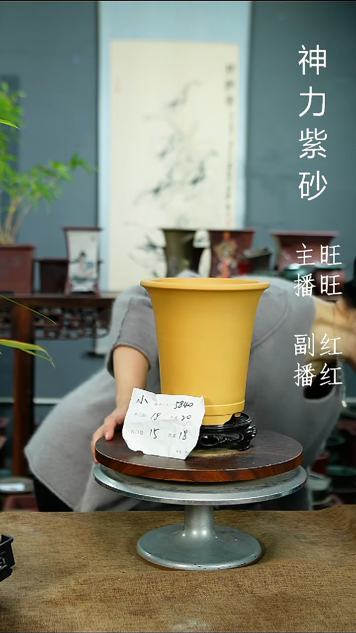 紫砂花盆5840+S紫砂花盆紫砂