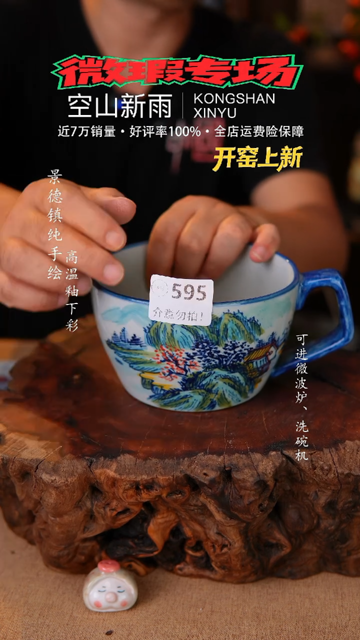 瓷片空山新雨高温瓷器595