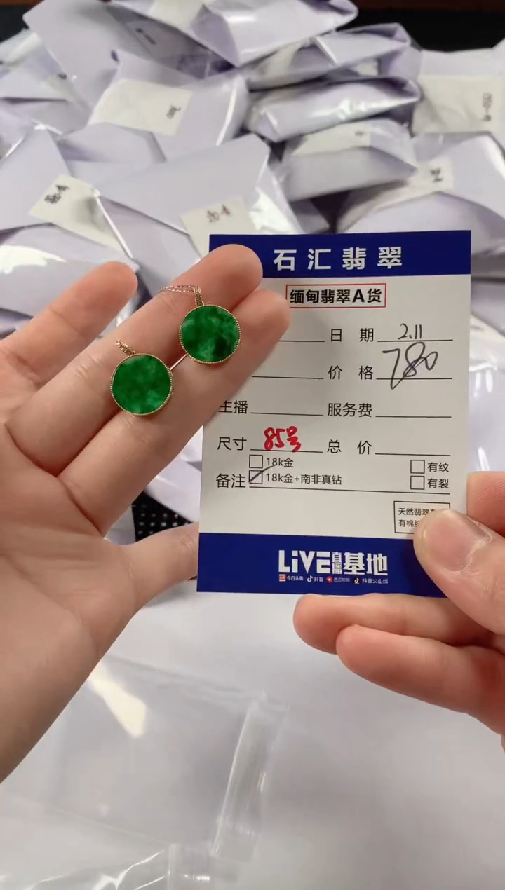 【闪购商品】翡翠颈饰18K金镶嵌多样性发货，发一件