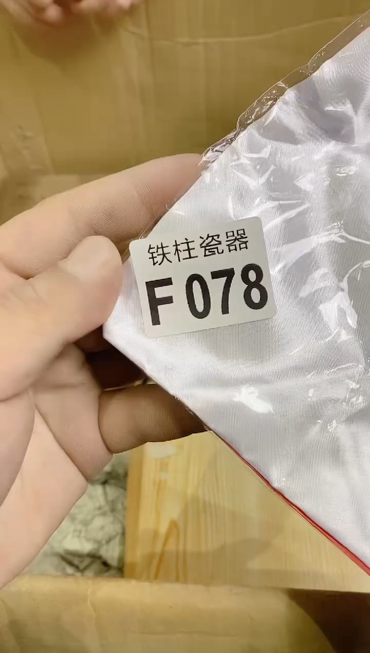 【闪购商品】瓷片078中华中华中华