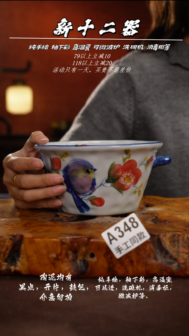 其他A348新十二器瓷器