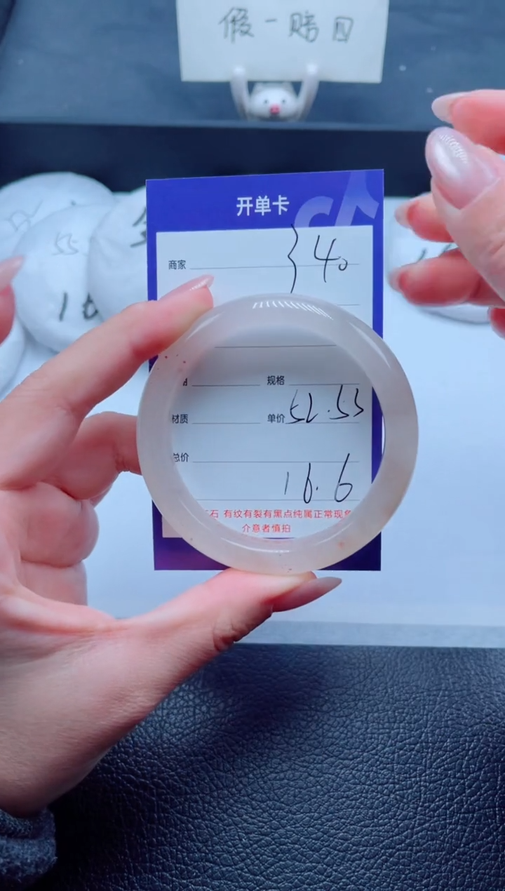 未镶嵌手镯石英质玉340-52