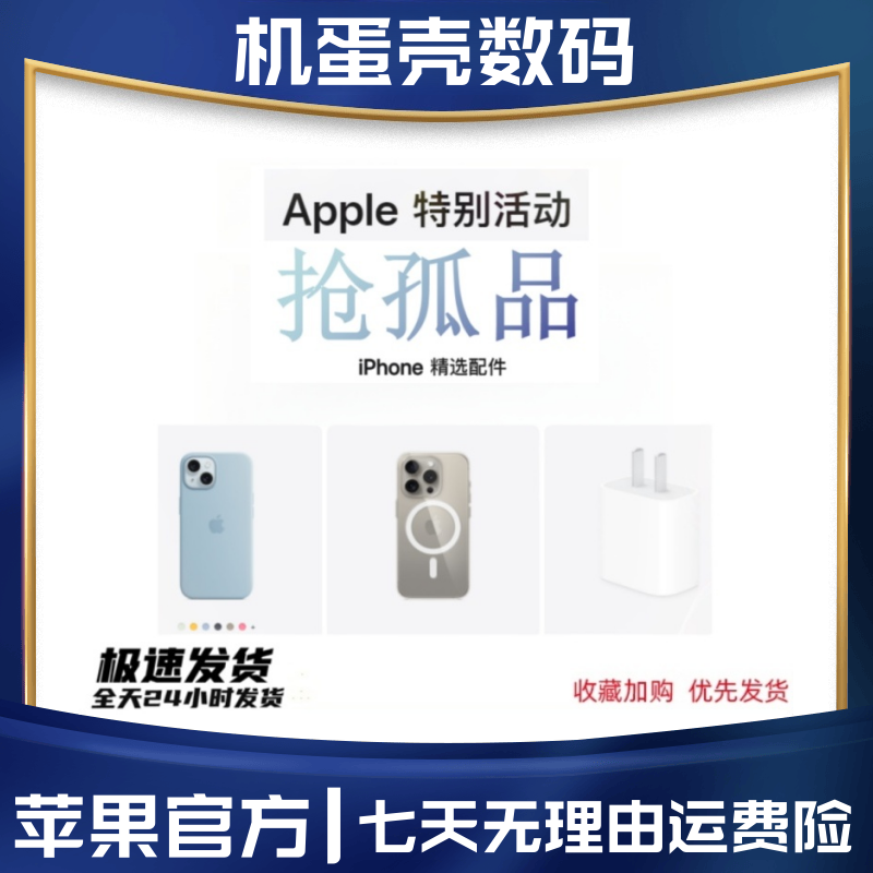 【机蛋壳】孤品液态硅胶透明MagSafe保护壳