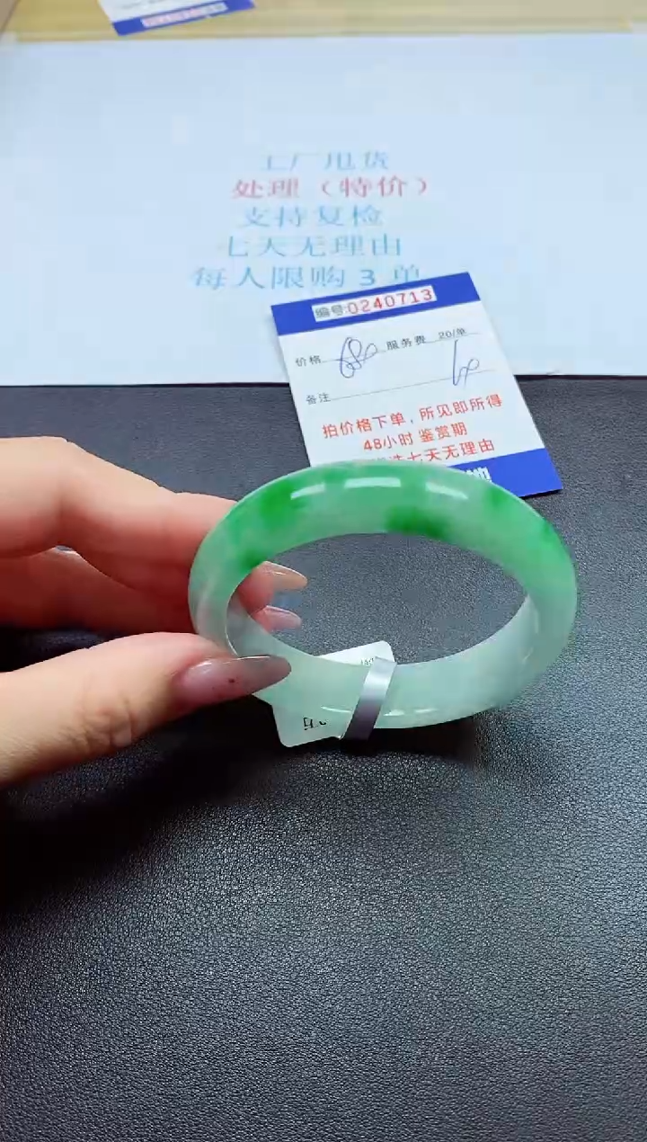 0以实物为准0000240713