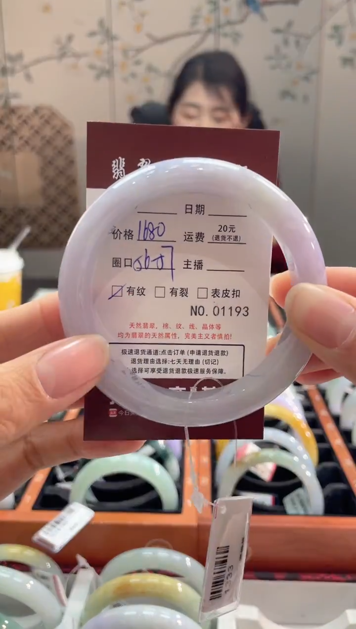 【闪购商品】翡翠手镯未镶嵌1193****