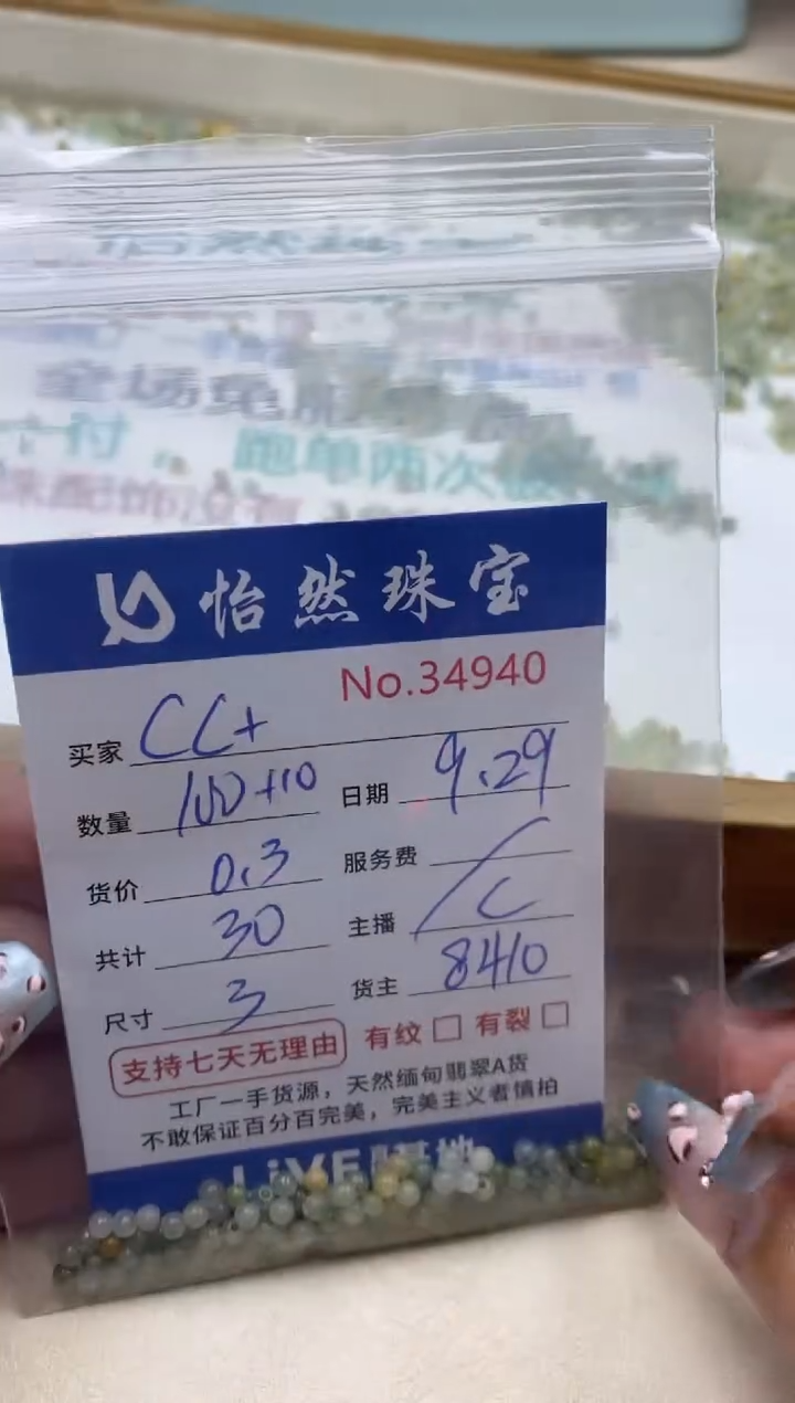 未镶嵌手链翡翠C*+单：34940