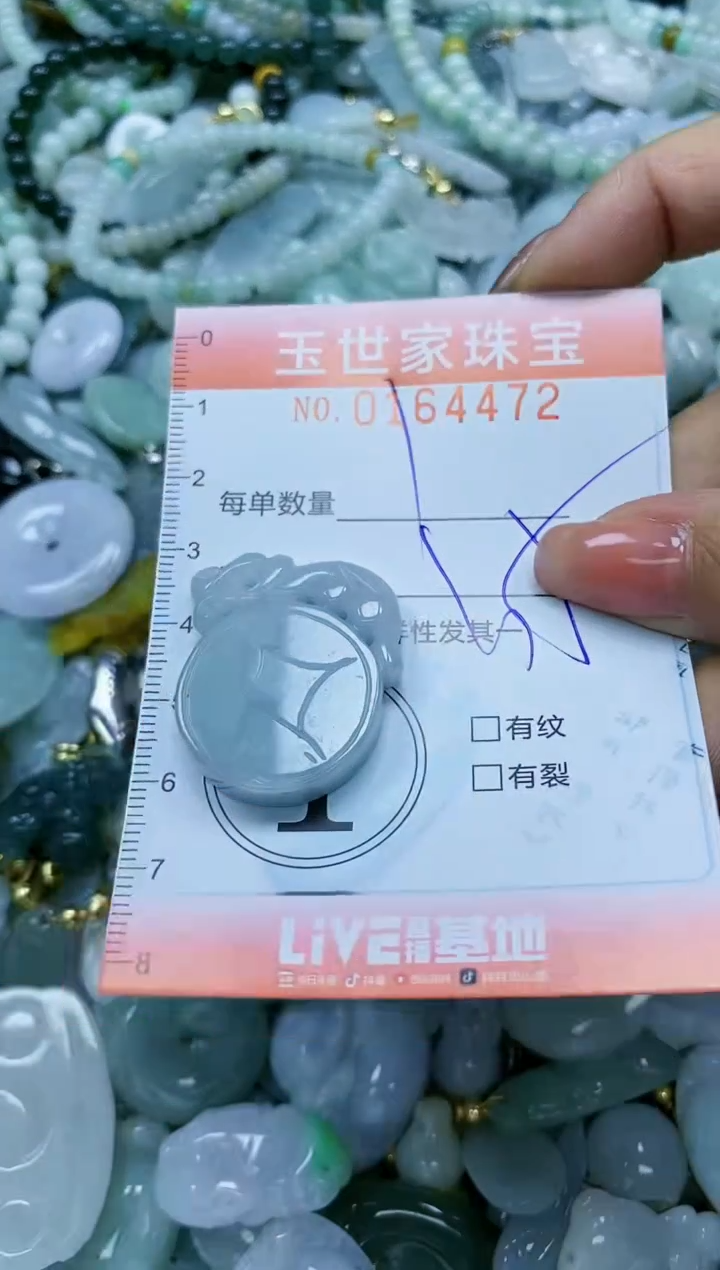 【闪购商品】翡翠颈饰未镶嵌闪购0164472