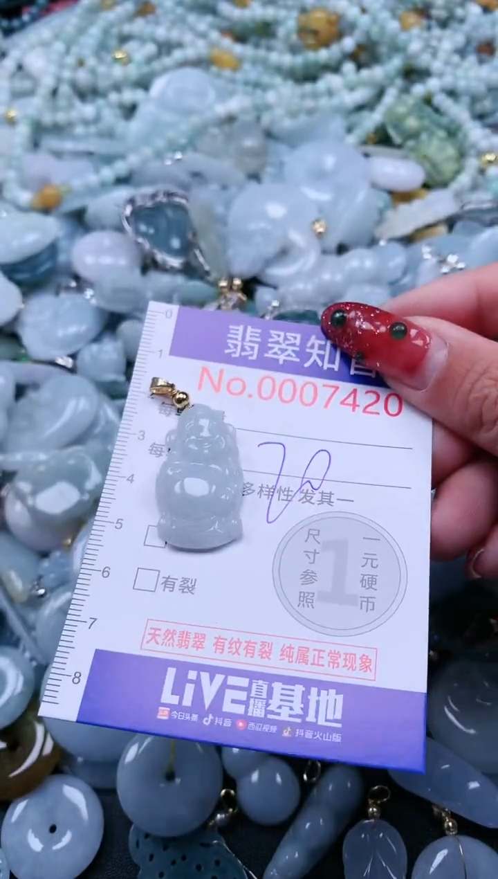 【闪购商品】翡翠吊坠(不含链)未镶嵌7420