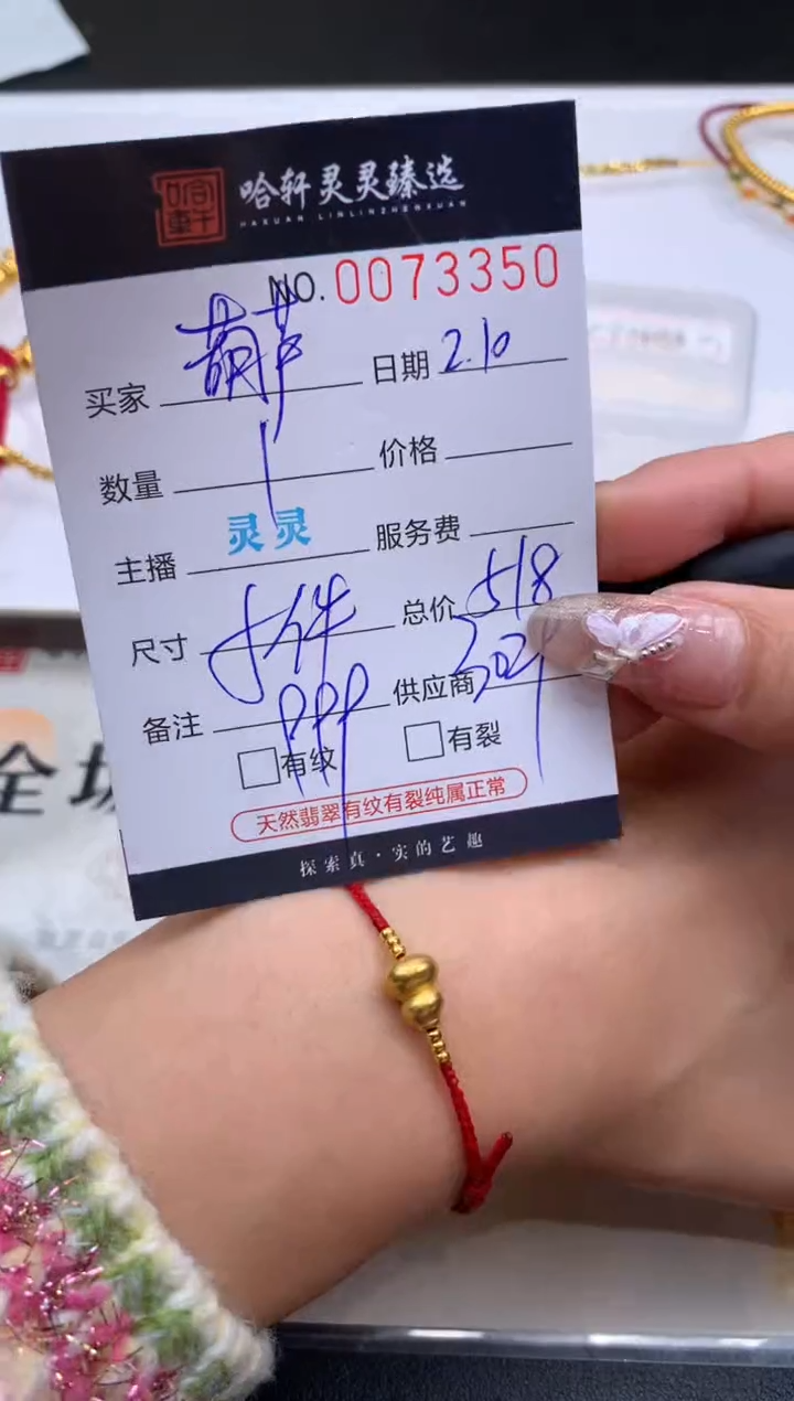 【闪购商品】定制足金手链哈轩 手绳1（多样性发其一）