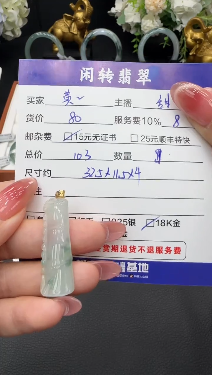 未镶嵌戒指翡翠黄*挂件