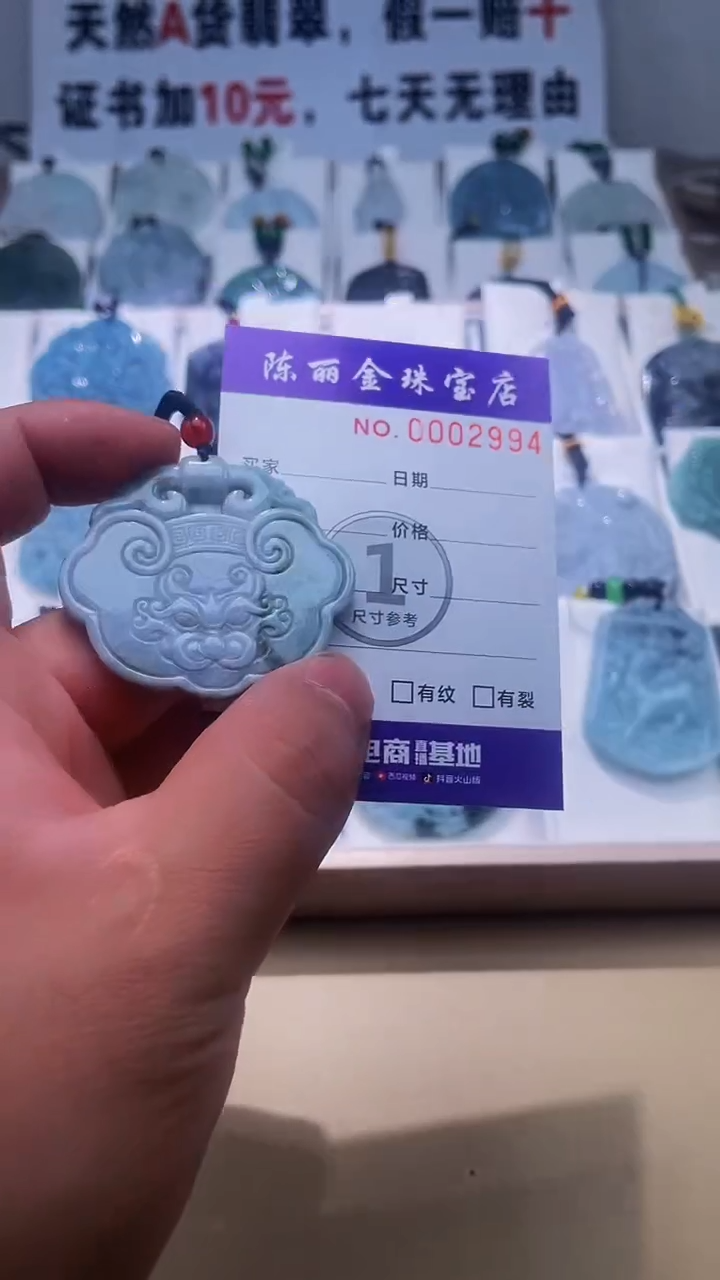 【闪购商品】翡翠颈饰未镶嵌天赐翡翠3号铺闪购商品20250115