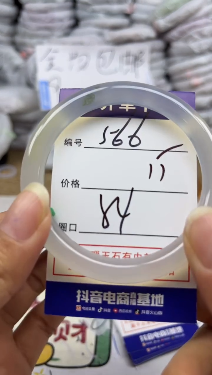 手镯玛瑙/玉髓未镶嵌566