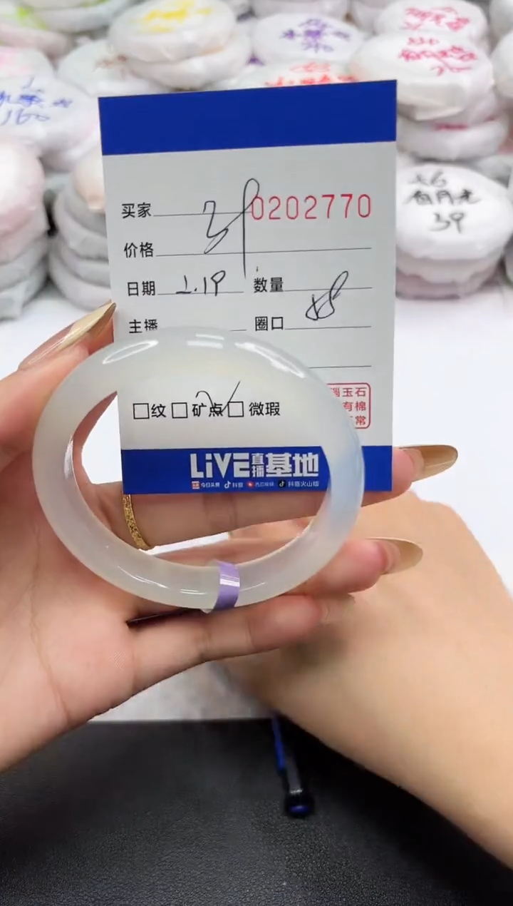 【闪购商品】玛瑙/玉髓手镯未镶嵌2770