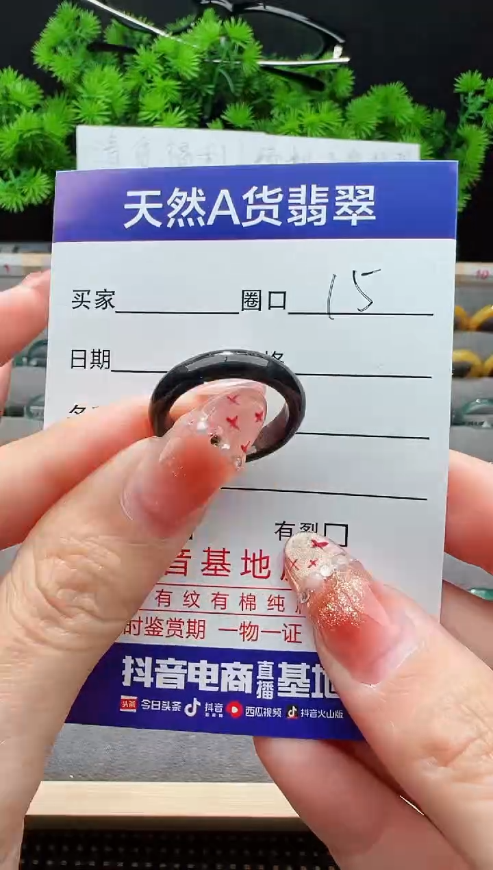 【闪购商品】翡翠戒指未镶嵌15圈口对应的去拍