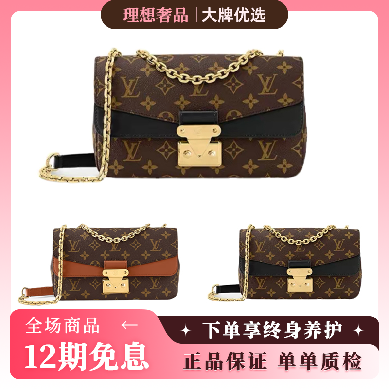 99新 LouisVuitton/路易威登 马尔索单肩斜挎女包/黑色棕色