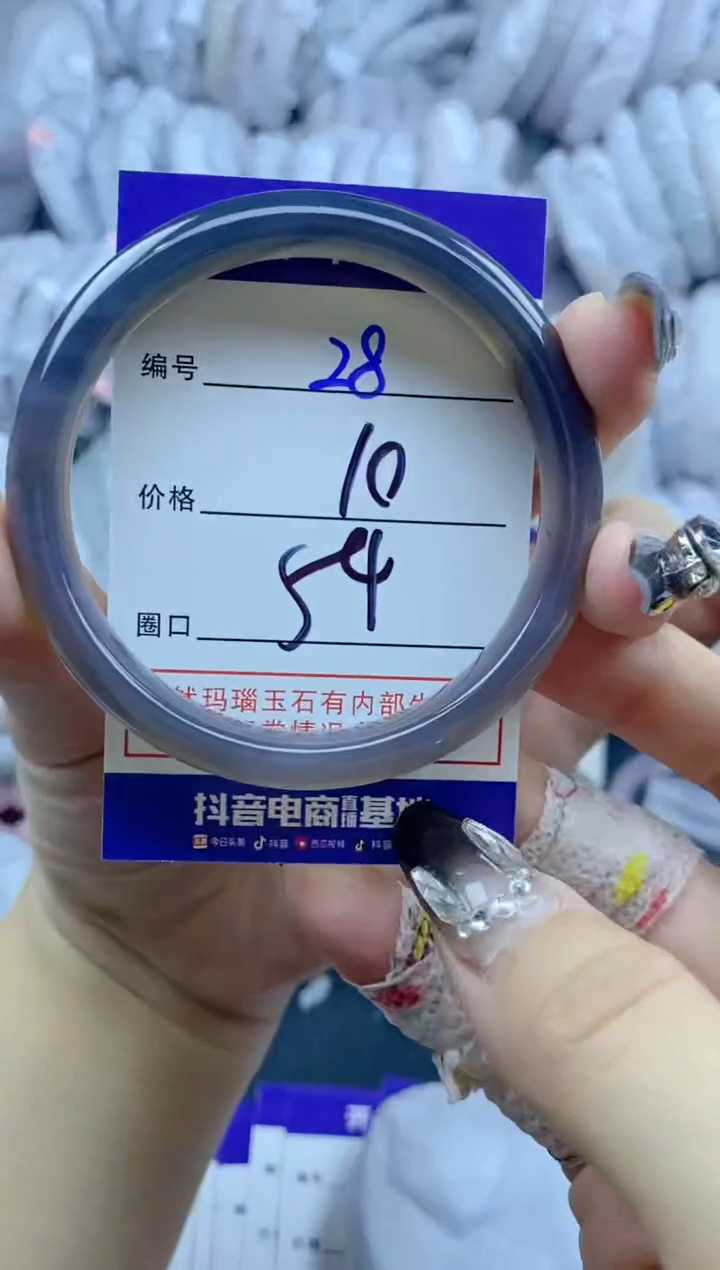 手镯玛瑙/玉髓未镶嵌28