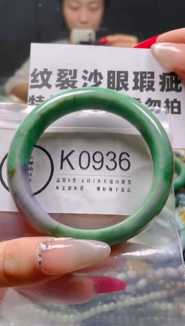 【闪购商品】翡翠颈饰未镶嵌58-59/K/纹裂沙眼瑕疵介意勿拍