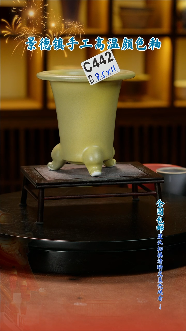【闪购商品】红陶闪购 一物一拍