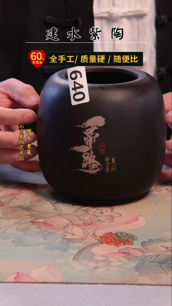 建水紫陶放漏微瑕罐 /640