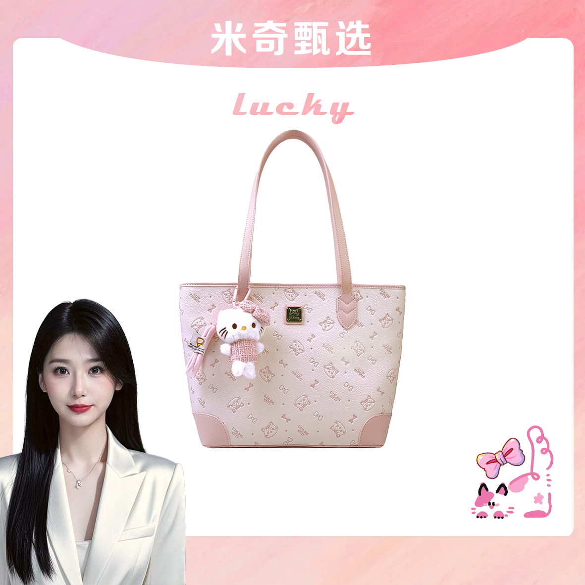 《米奇宠粉福利》新款单肩斜挎包163