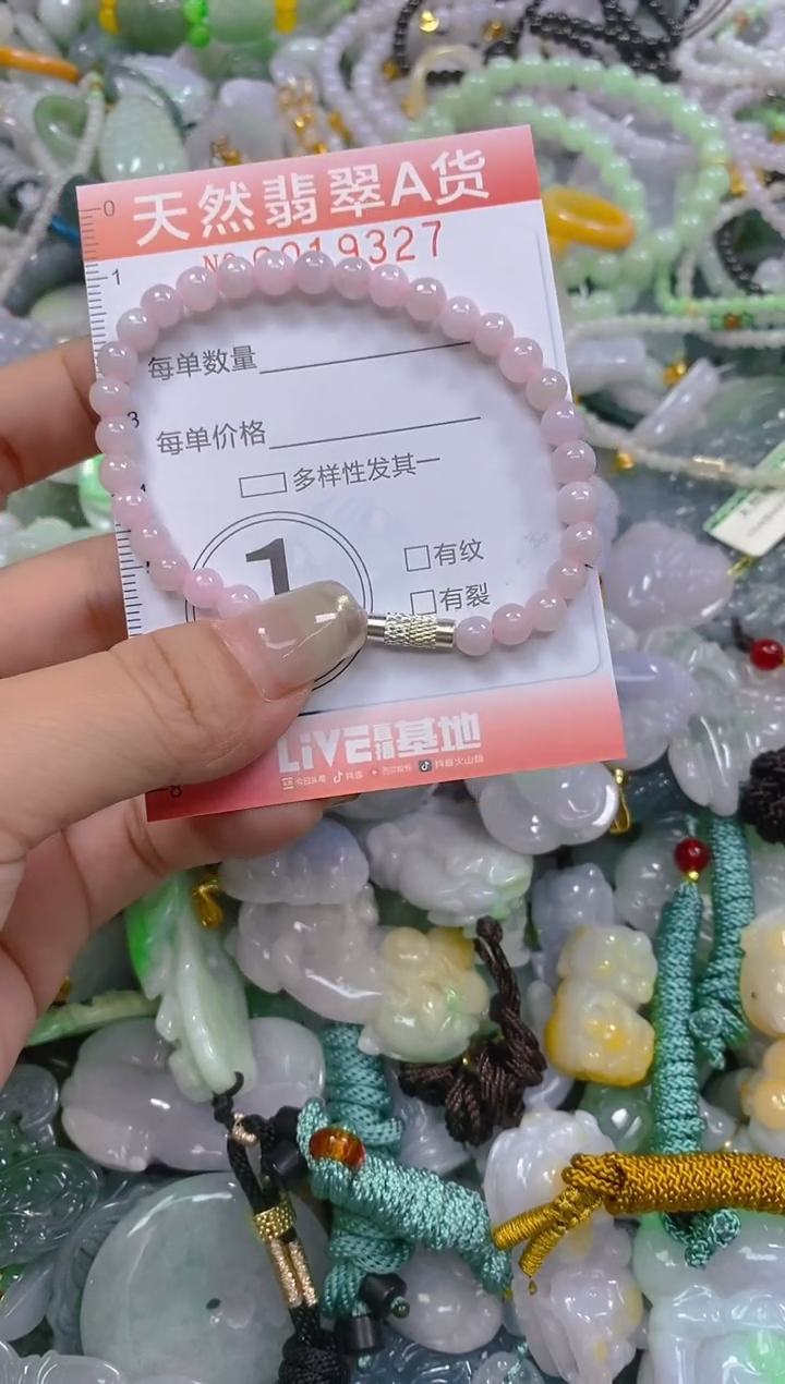 翡翠未镶嵌颈饰闪购0019327