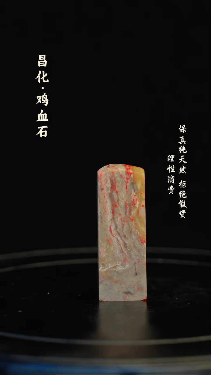 昌化石印石昌化石/青田石/一方纯天然印章石料