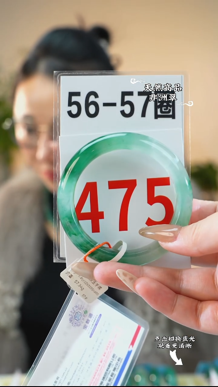 未镶嵌手镯石英质玉（非洲翠）5657