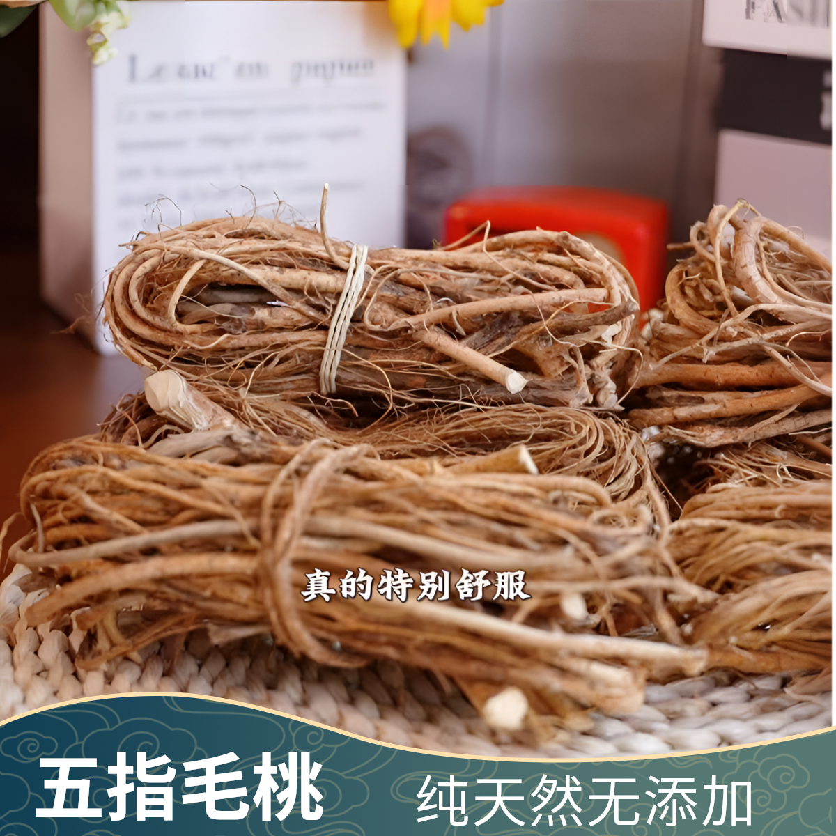 【试吃1捆】广西五指毛桃党参自然晒干不熏硫煲汤炖肉佳品