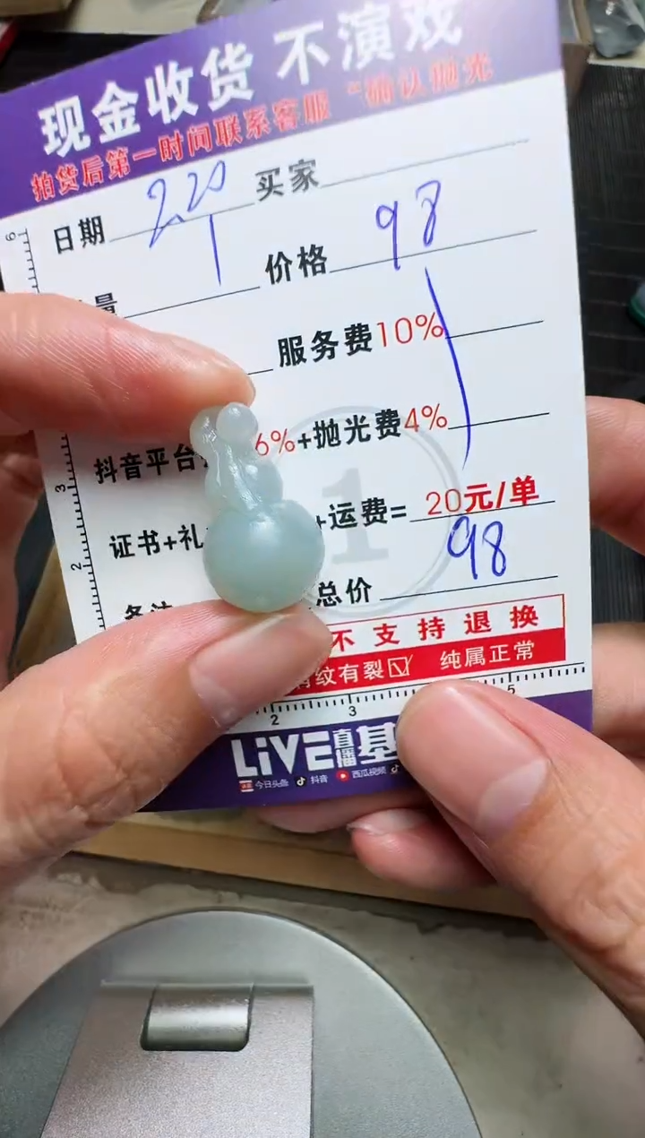 【闪购商品】定制翡翠未镶嵌0380678588