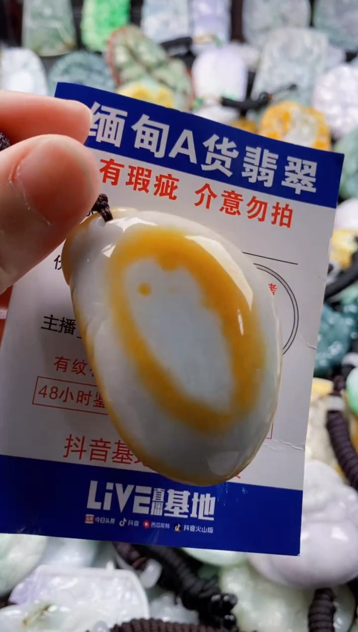 翡翠未镶嵌吊坠(不含链)1