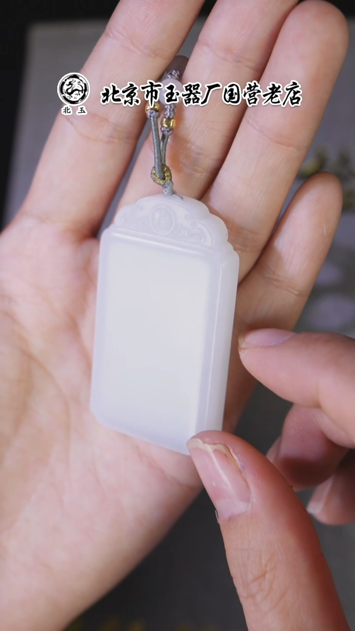 未镶嵌和田玉挂件BY1106FZJT058