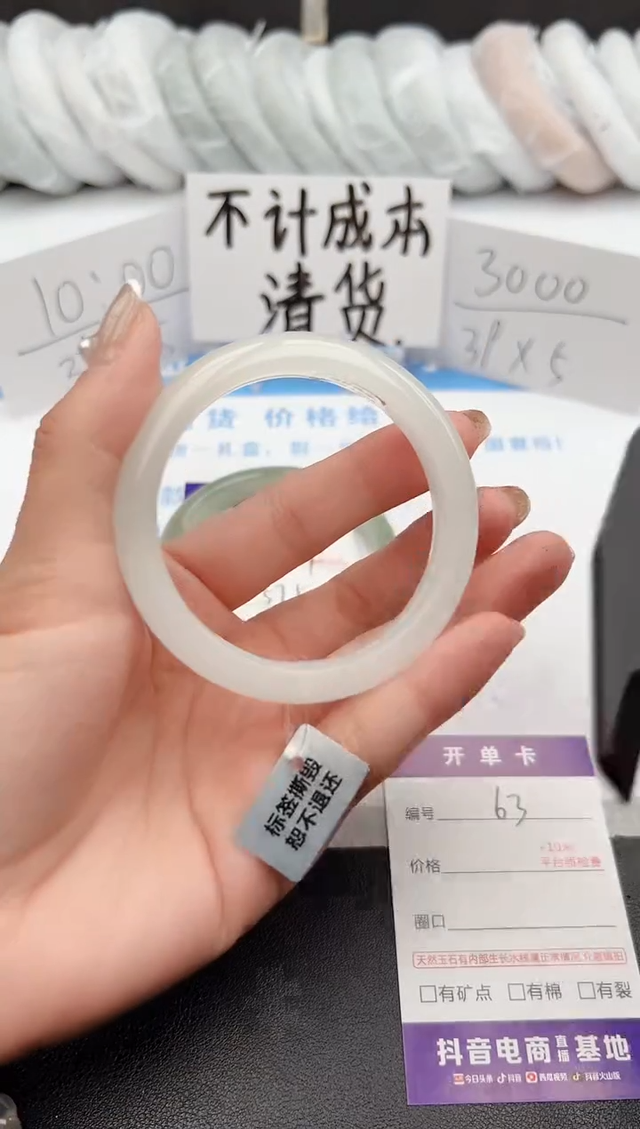 【闪购商品】石英质玉手镯未镶嵌j63-PB55