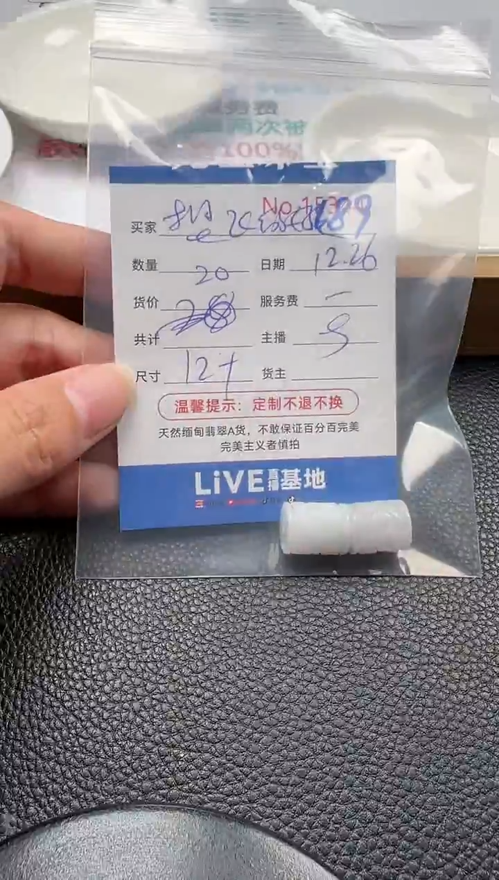 散珠翡翠想****?单：189