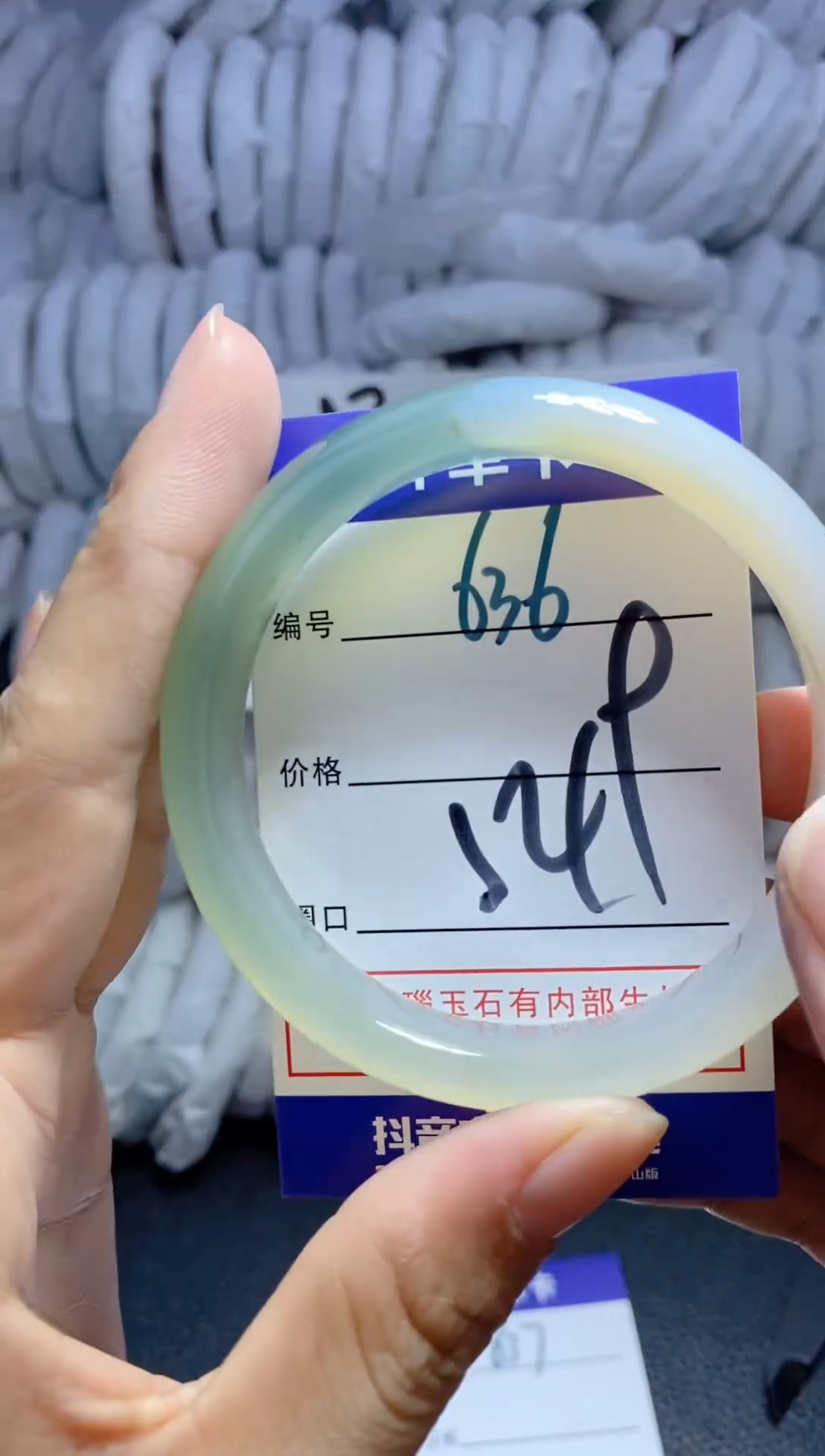 手镯玛瑙/玉髓未镶嵌636