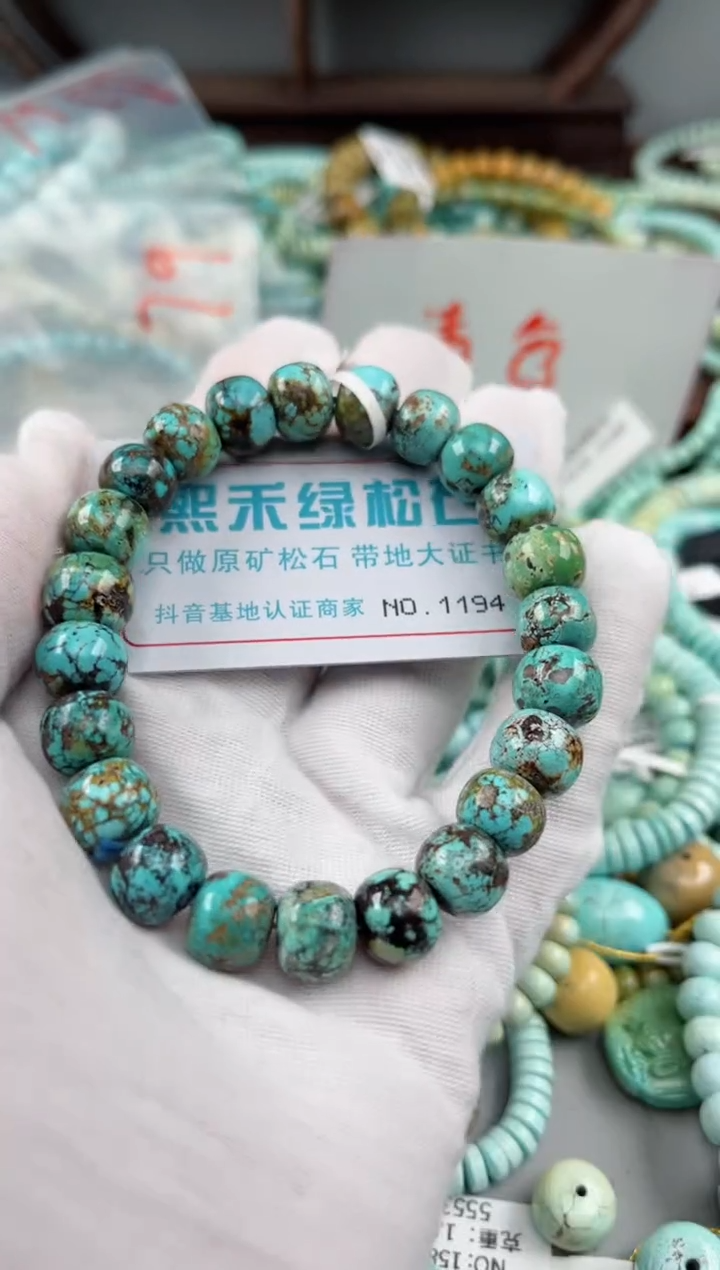 未镶嵌绿松石松石1194