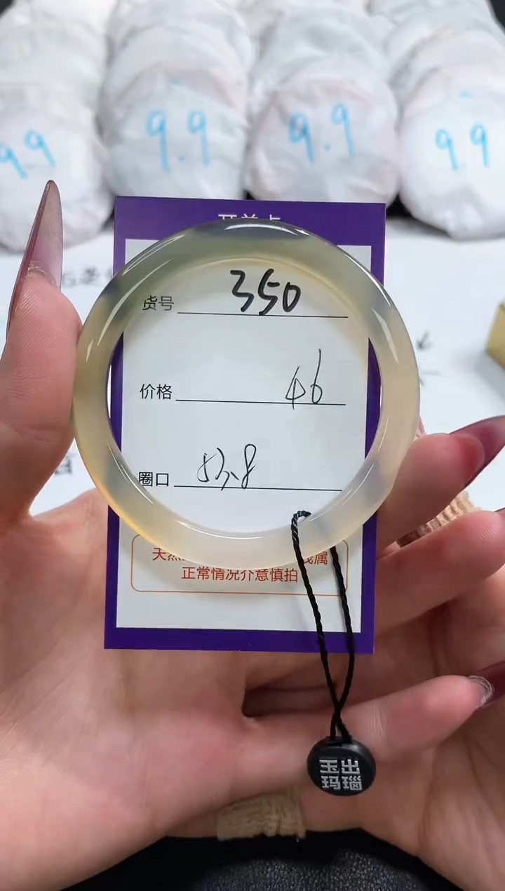 【闪购商品】玛瑙/玉髓手镯未镶嵌350