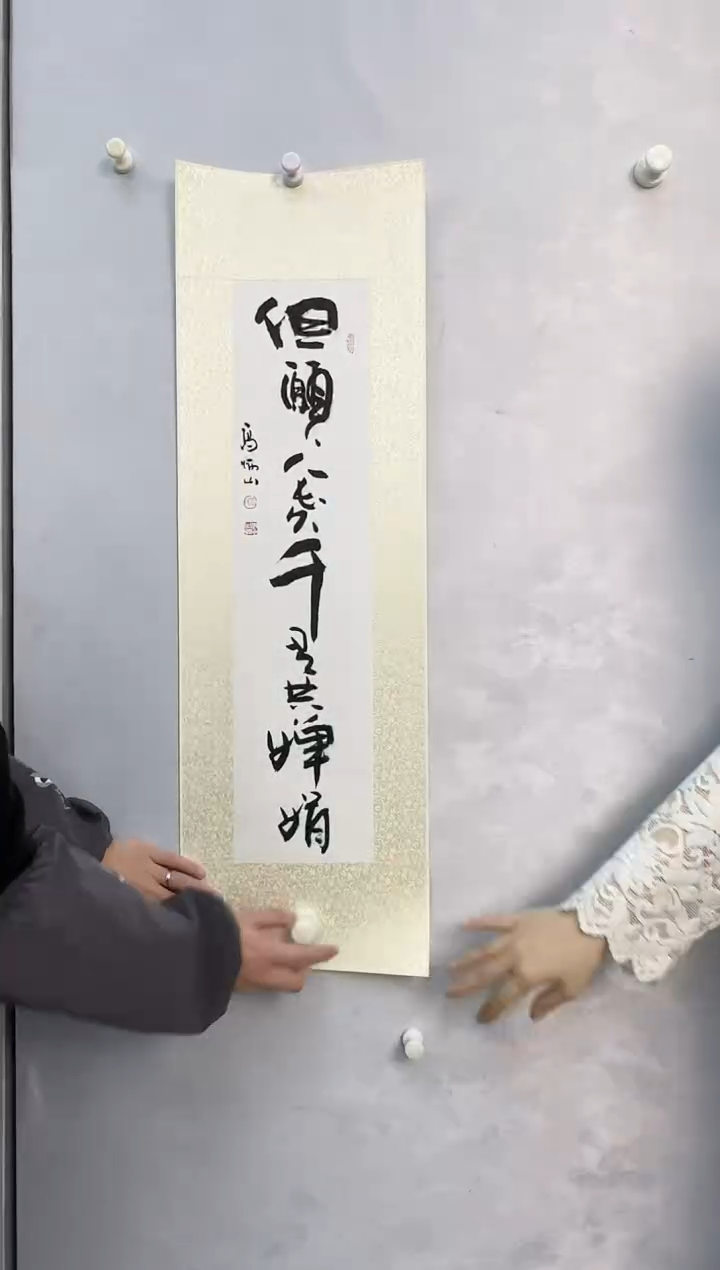 【闪购商品】书法高炳山老师的作品