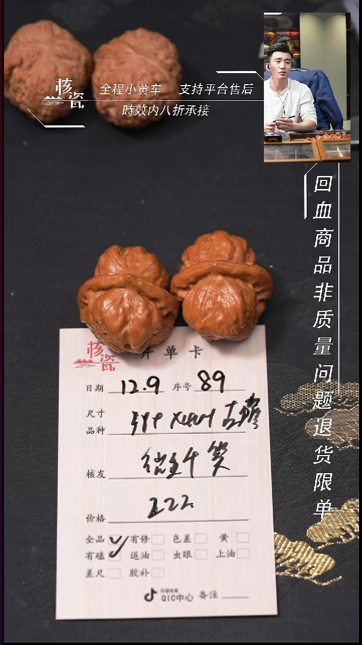 吊坠文玩核桃微*笑38沽蟾89