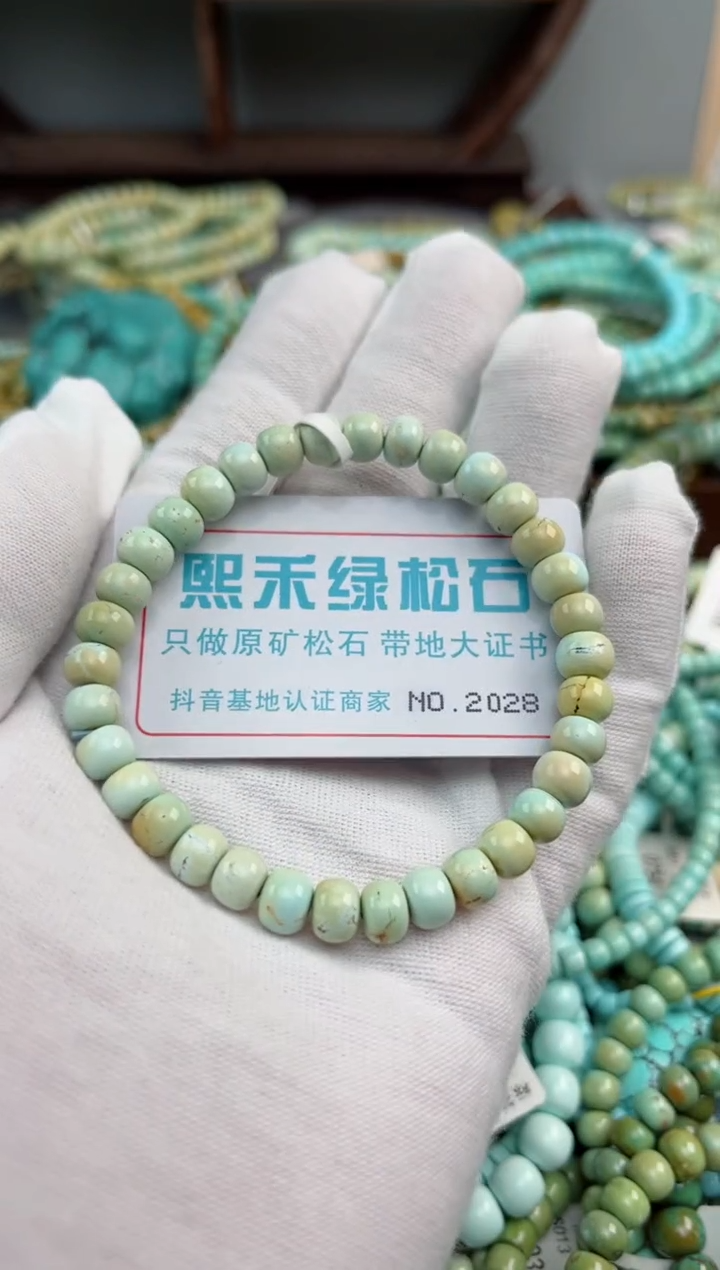未镶嵌绿松石松石2028