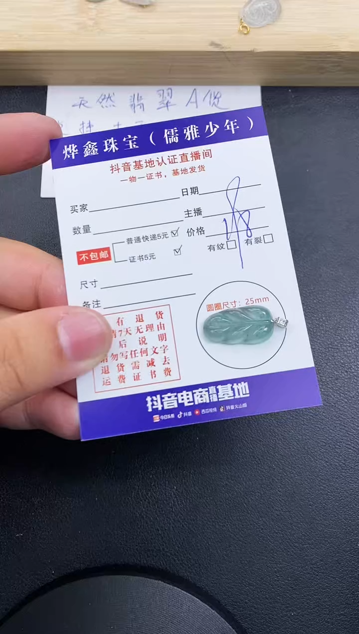 【闪购商品】翡翠颈饰18K金镶嵌天然翡翠A货赠皮绳