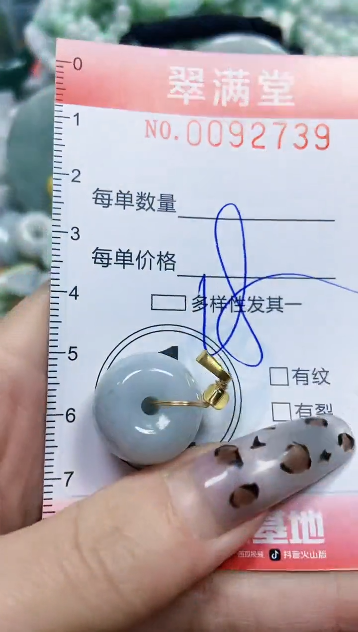 【闪购商品】翡翠颈饰未镶嵌闪购0092739