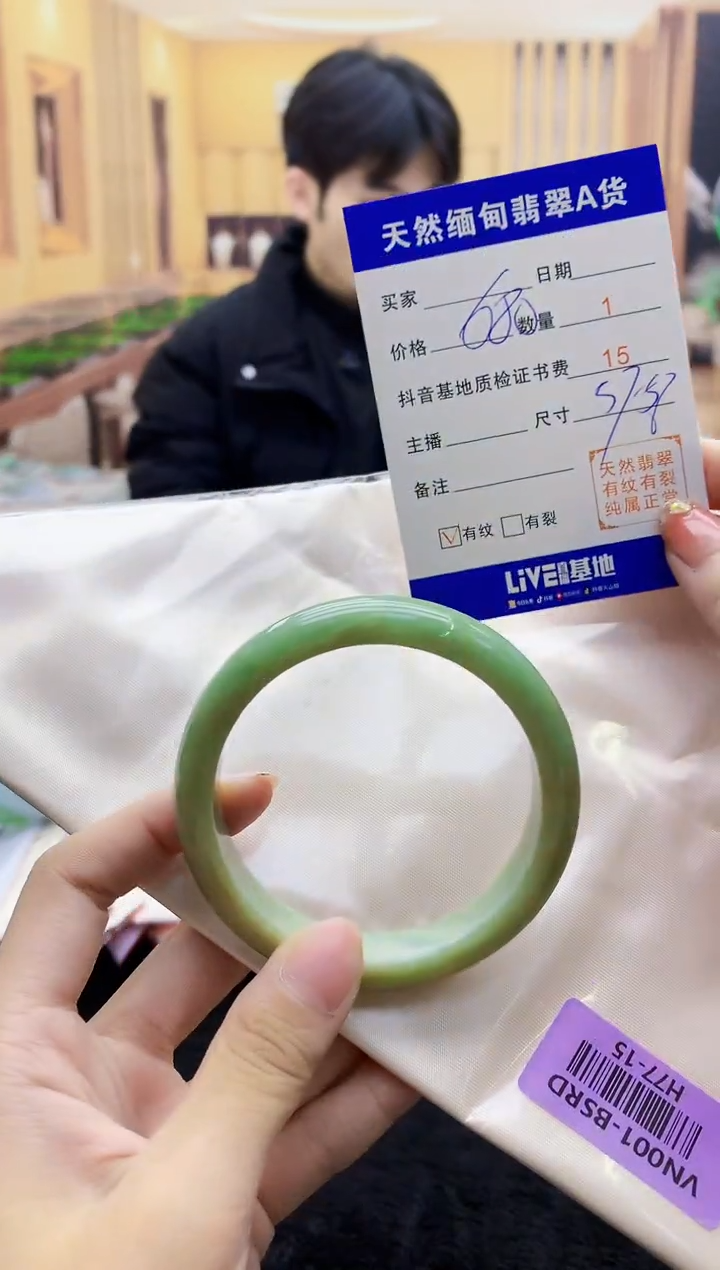 【闪购商品】翡翠手镯未镶嵌     H77-15