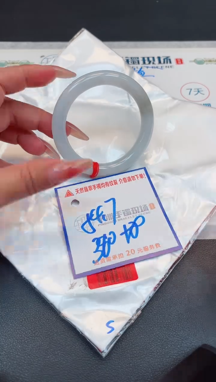 【闪购商品】翡翠手镯未镶嵌1111111111