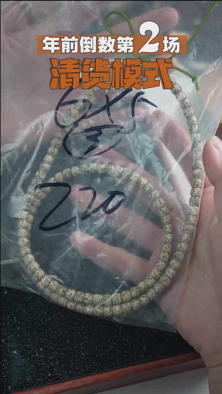【闪购商品】星月菩提手串-星月-220