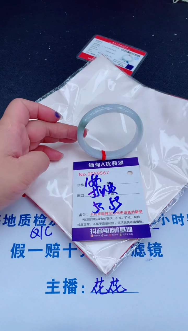 未镶嵌手镯翡翠188.00