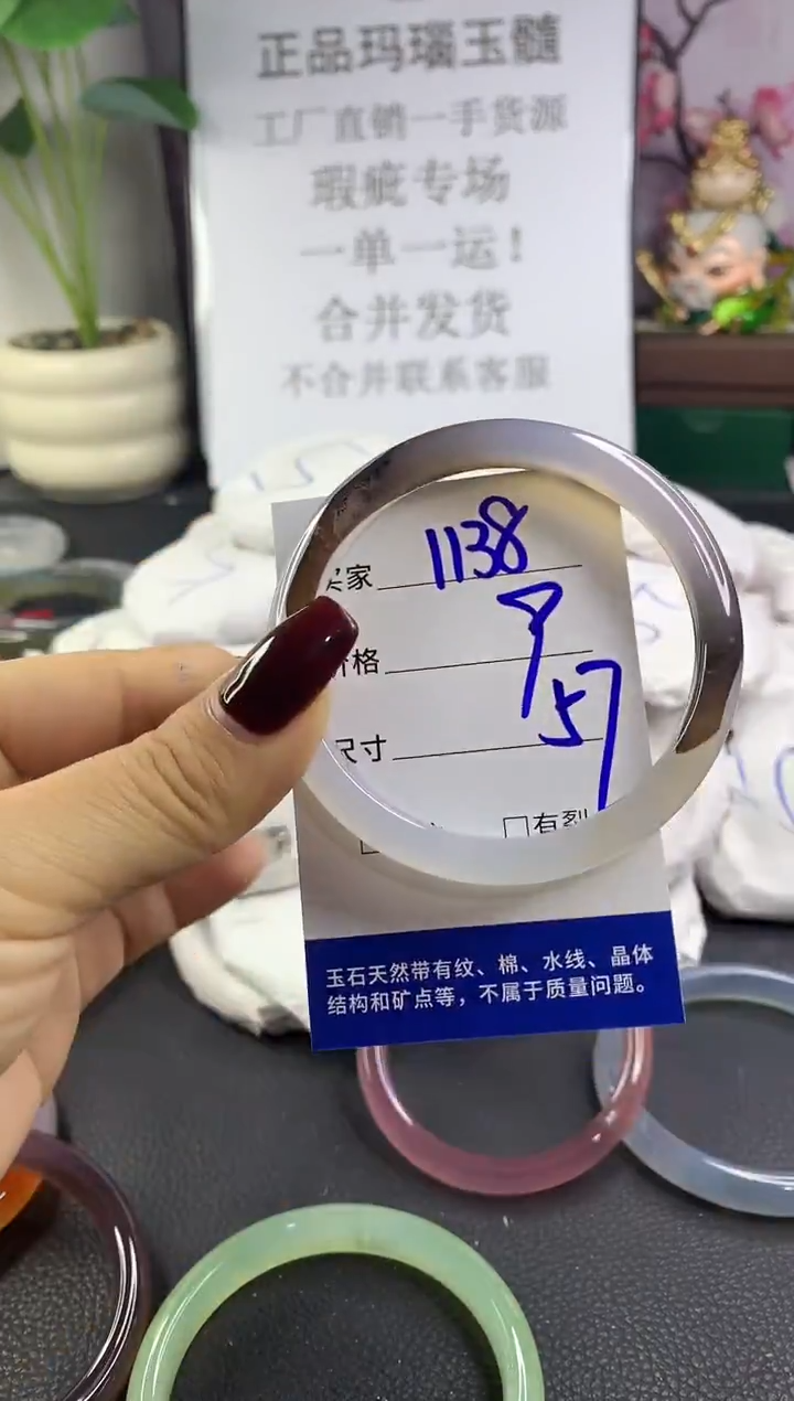 手镯玛瑙/玉髓未镶嵌1138