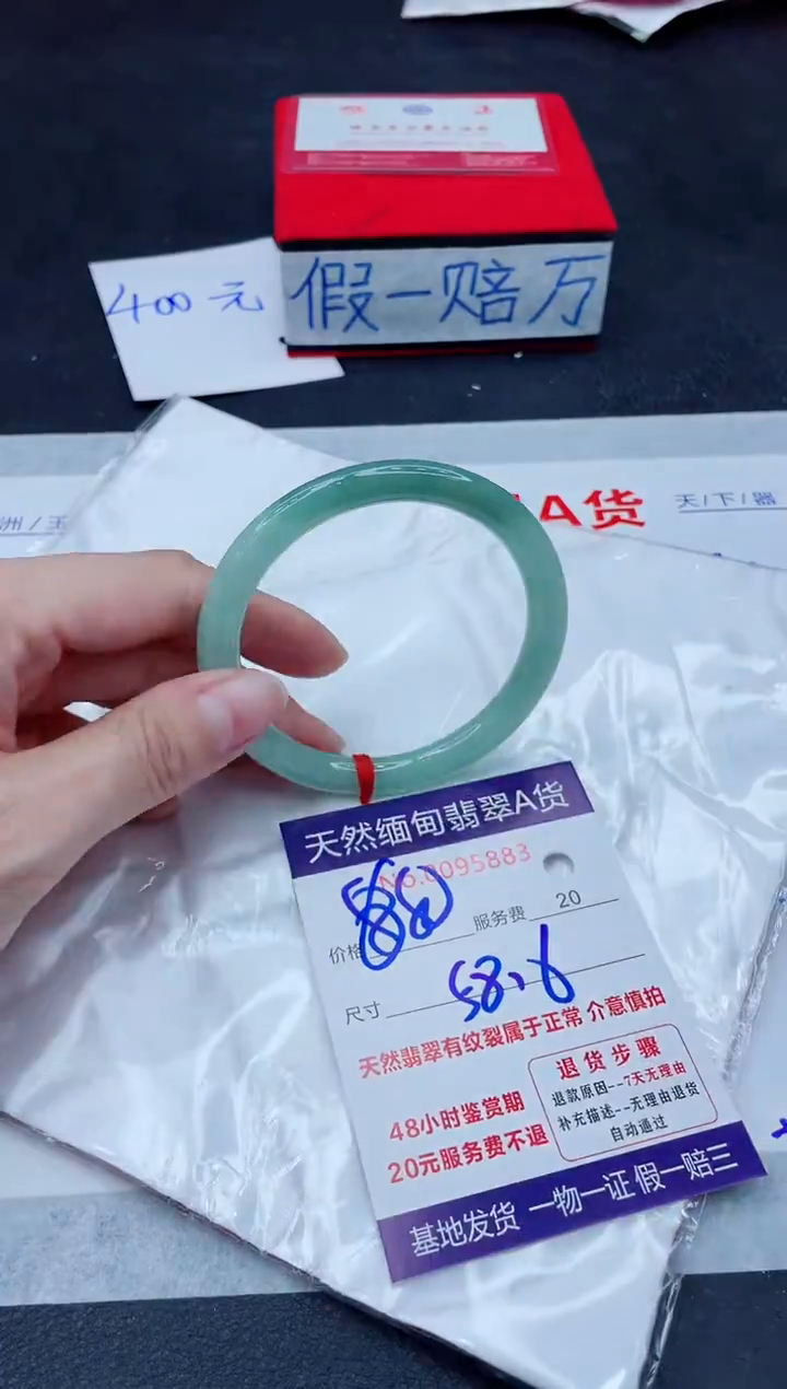 未镶嵌手镯翡翠680.00