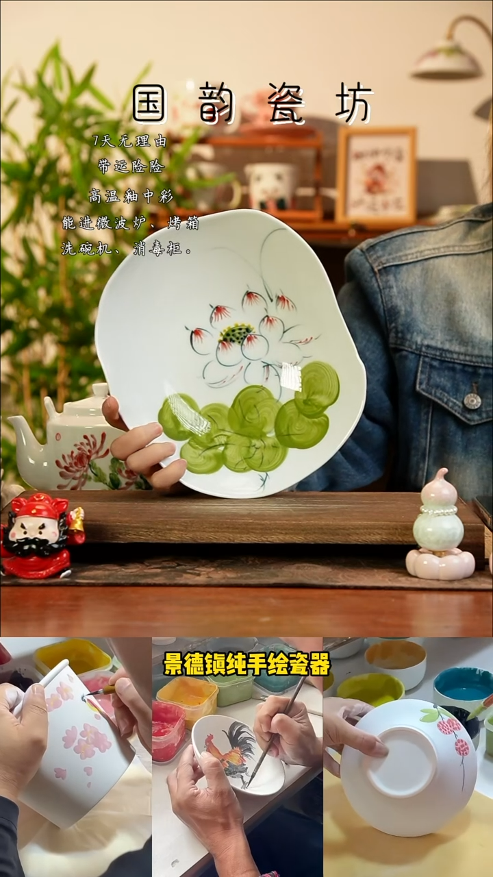 景德镇手绘釉中彩（食品级）9寸大果盘