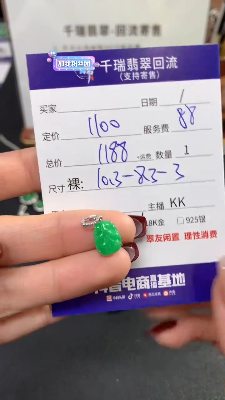 【闪购商品】翡翠吊坠(不含链)18K金镶嵌叶子回流不退不换|1188+0