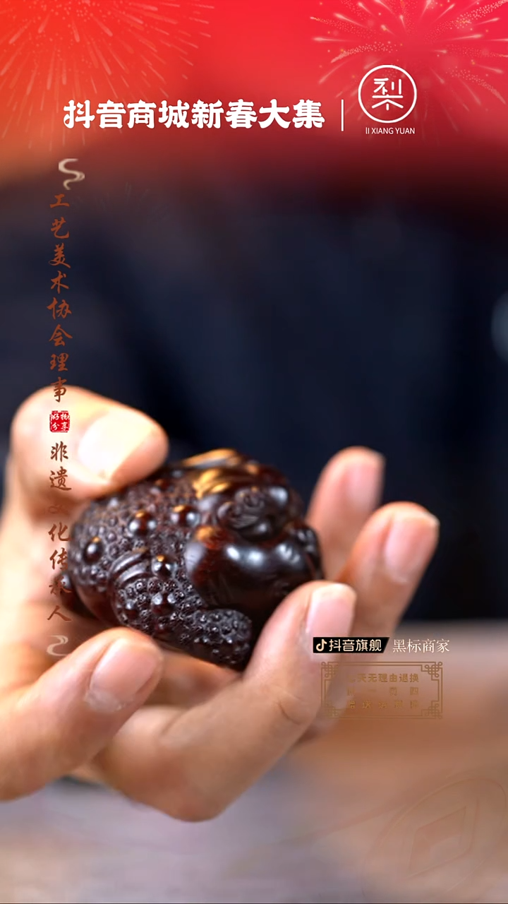 【闪购商品】檀香紫檀（小叶紫檀）木雕金蟾手把件